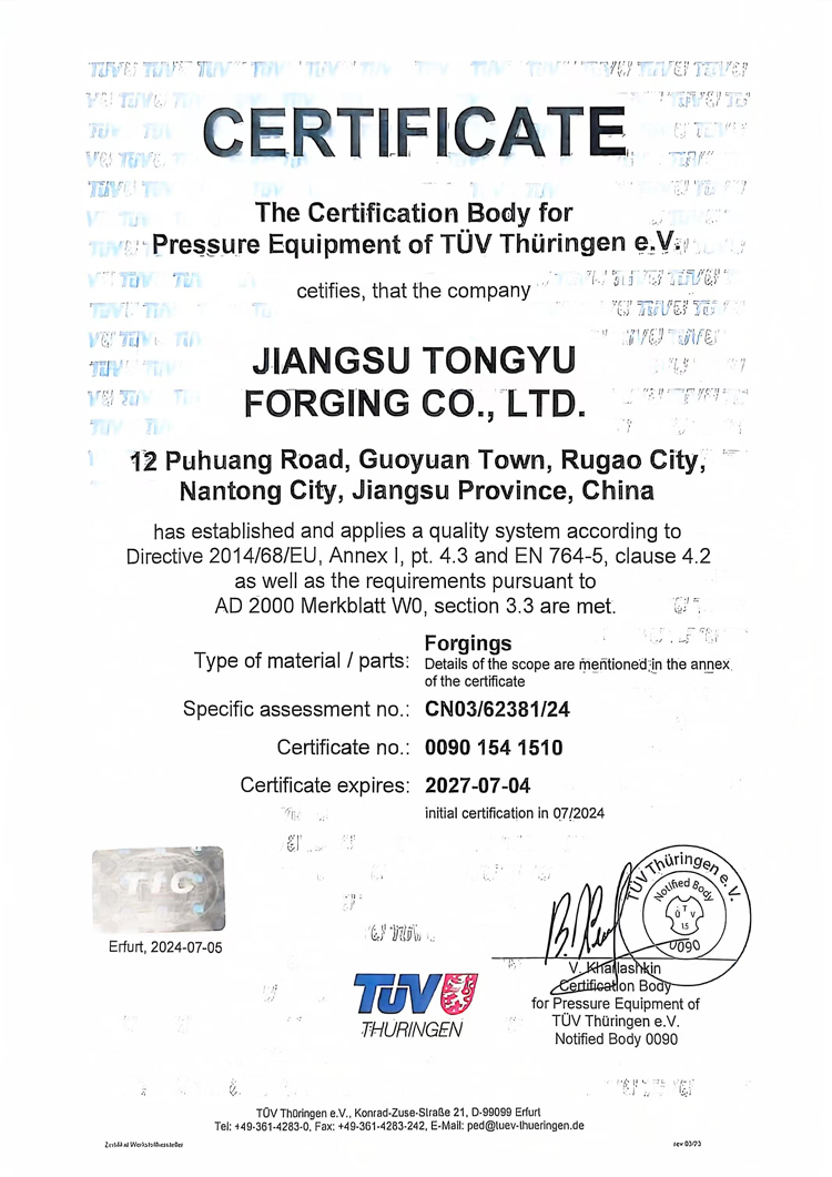 TUV3.1工廠認(rèn)可證書