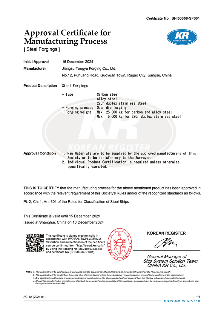 KR韓國船級社工廠認(rèn)可證書